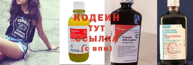 Кодеиновый сироп Lean Purple Drank  Вуктыл 